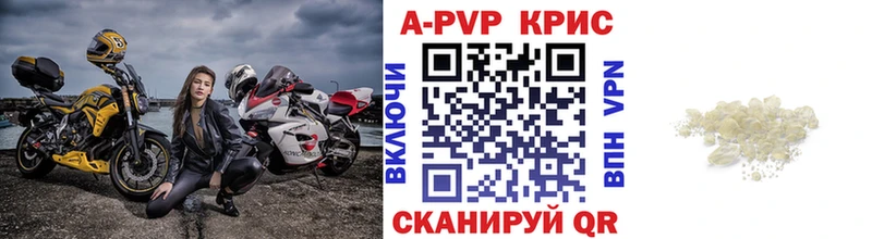 где купить   Гуково  A PVP кристаллы 