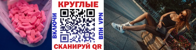 ЭКСТАЗИ диски Гуково