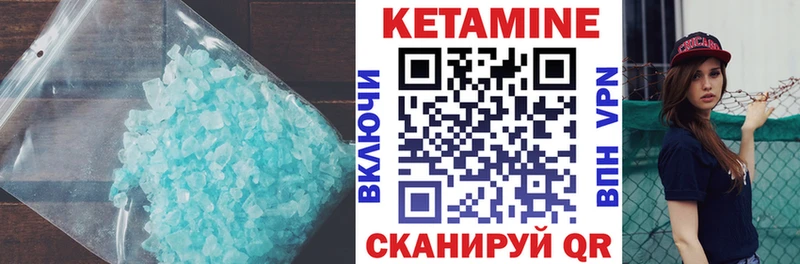 КЕТАМИН ketamine  mega маркетплейс  Гуково 