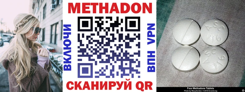 блэк спрут   Гуково  Метадон methadone 