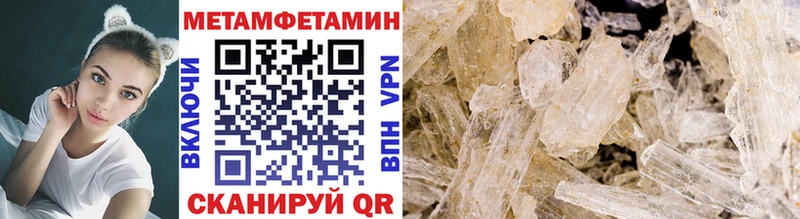 МЕТАМФЕТАМИН кристалл  Гуково 